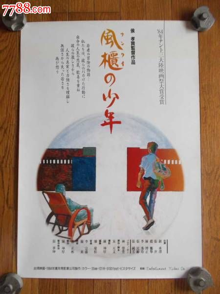 仿制假马尔代夫